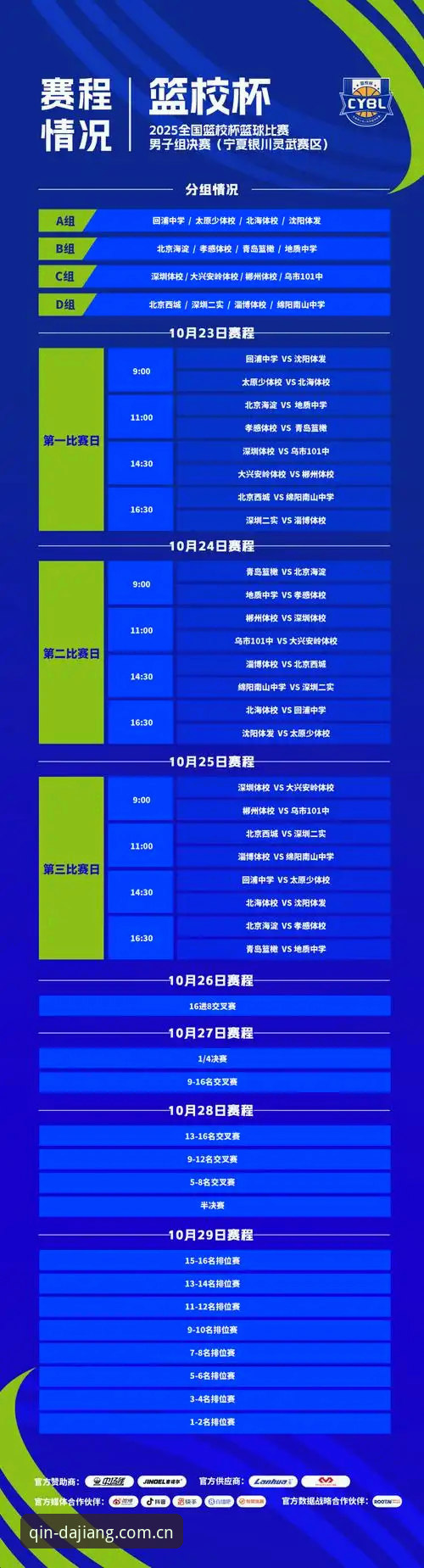 大江体育CN实时赛程 大江体育官网CN实时赛程全面评测:我亲历的九十分钟与高频赔付